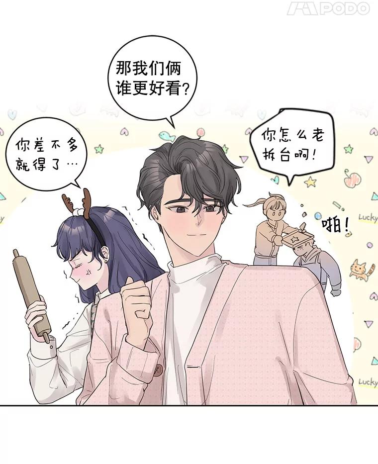 《仙女的惩罚》38.圣诞节公益（2） 第66页