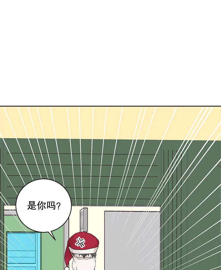 《仙女的惩罚》38.圣诞节公益（2） 第26页