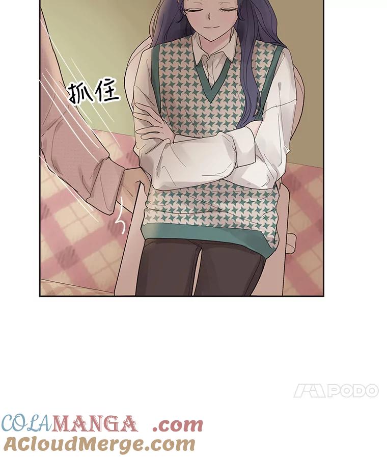 《仙女的惩罚》38.圣诞节公益（2） 第93页