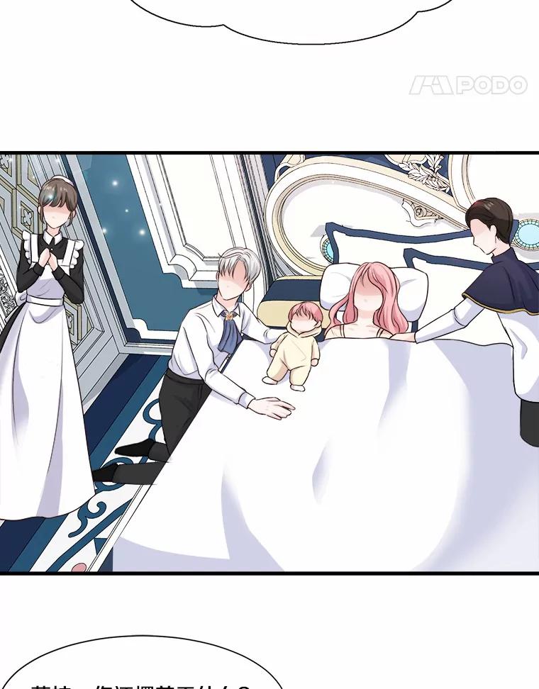 《本该爱上妹妹的他》3.公爵夫人之死 第69页