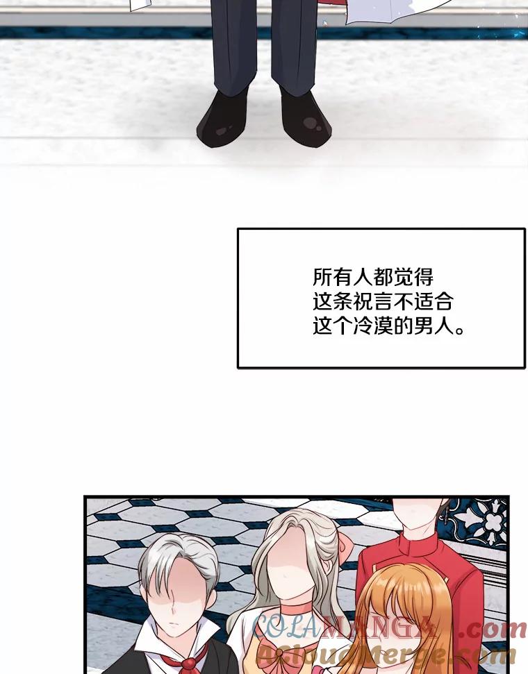 《本该爱上妹妹的他》3.公爵夫人之死 第58页