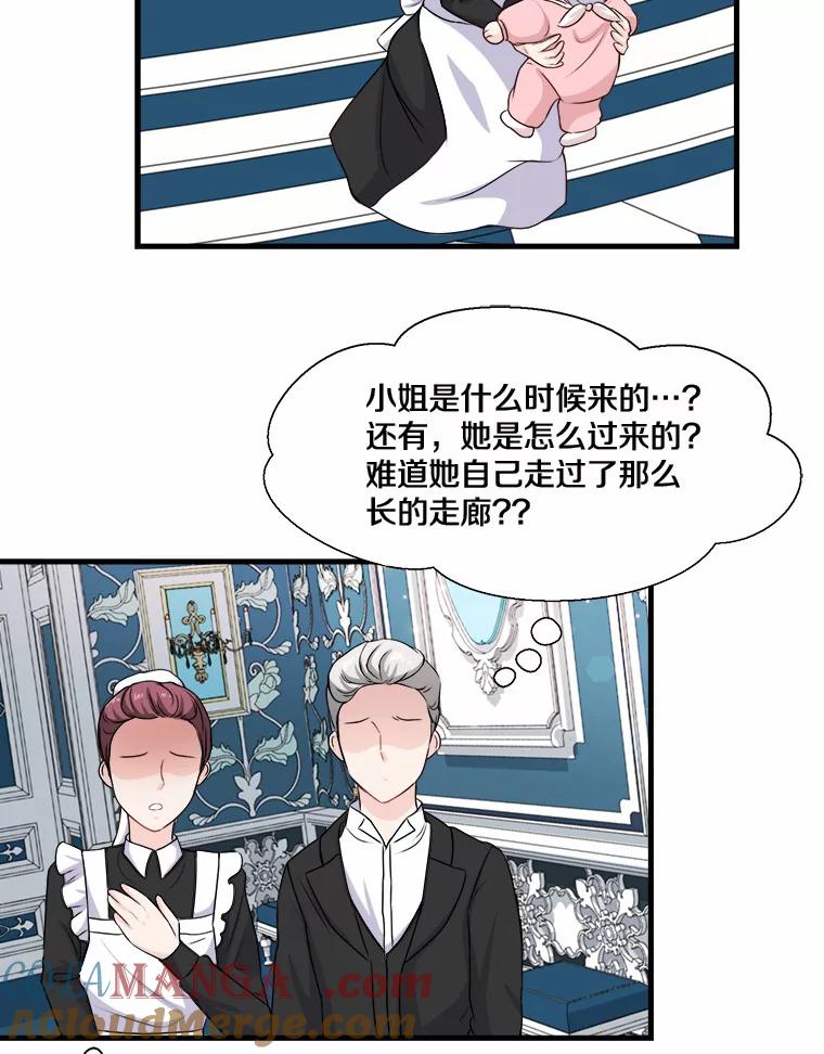 《本该爱上妹妹的他》3.公爵夫人之死 第67页