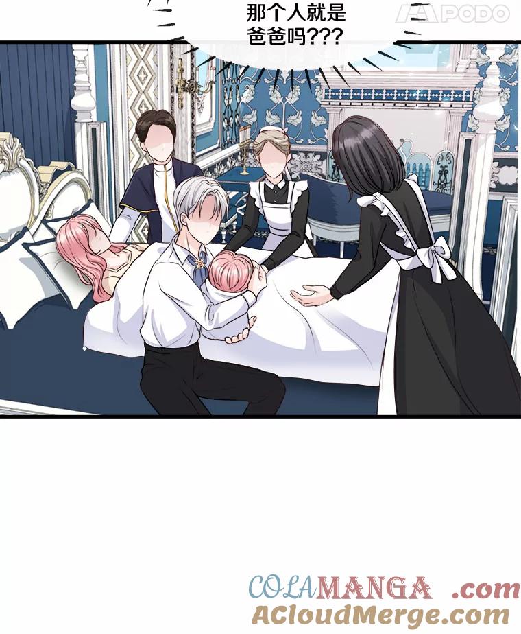 《本该爱上妹妹的他》3.公爵夫人之死 第49页