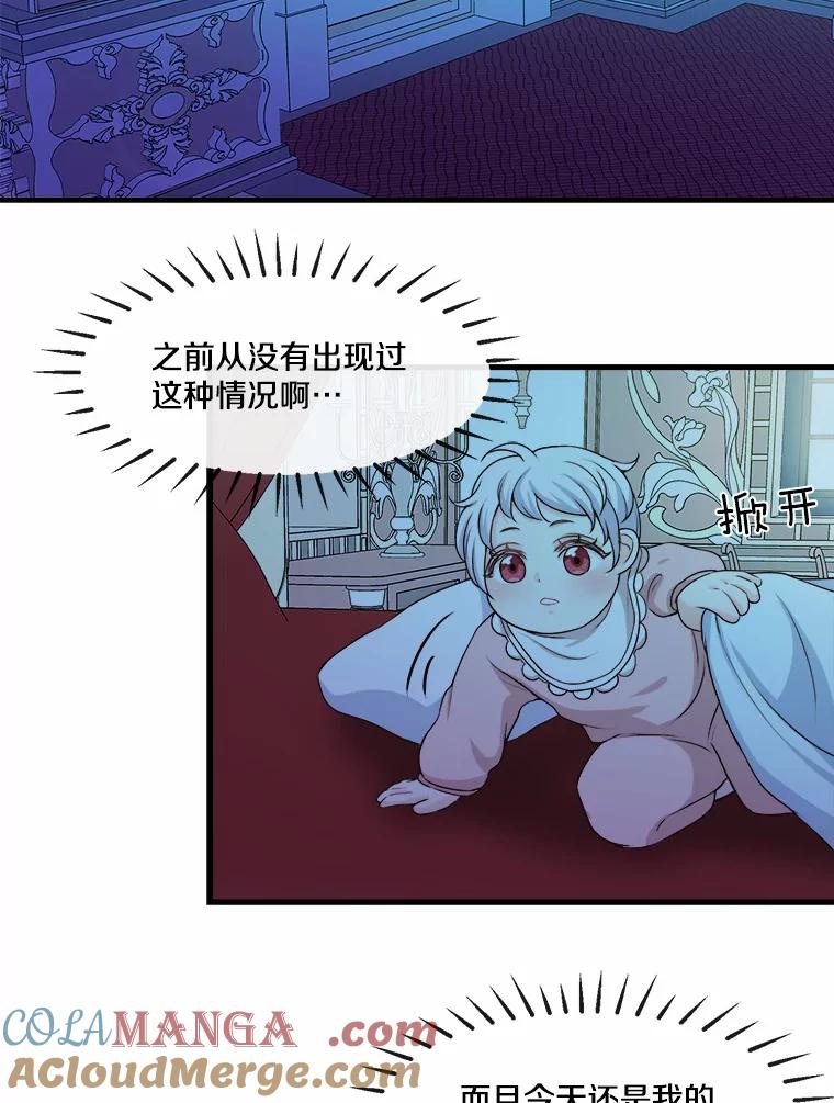 《本该爱上妹妹的他》3.公爵夫人之死 第31页