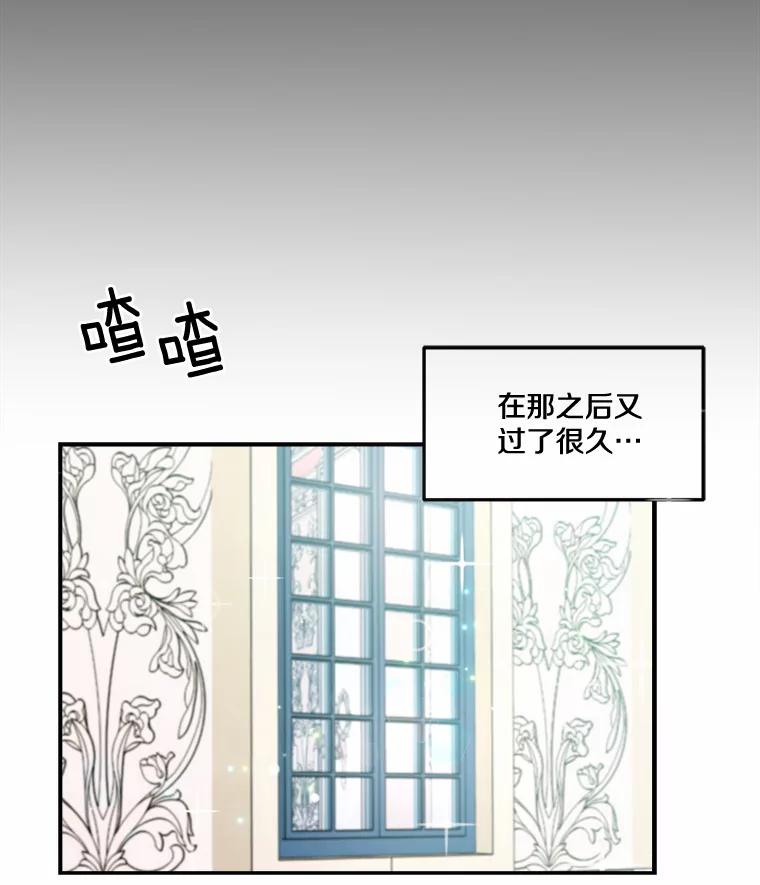 《本该爱上妹妹的他》3.公爵夫人之死 第14页