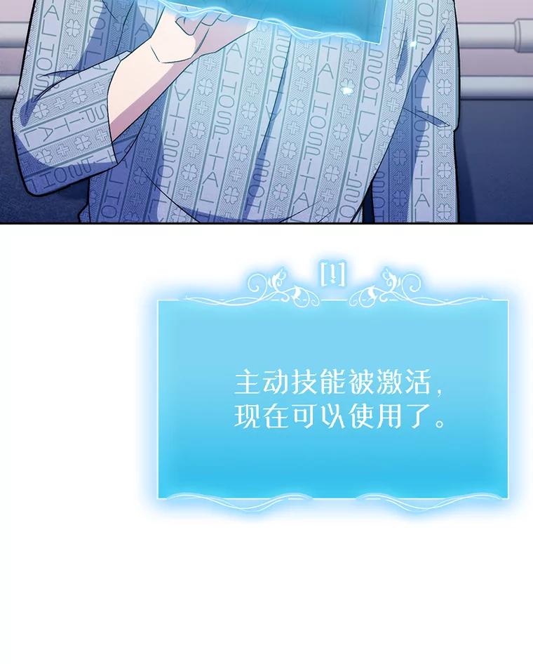 《升级医生崔基石》2.接受现实 第91页