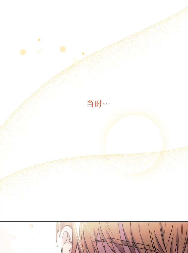 《升级医生崔基石》2.接受现实 第74页