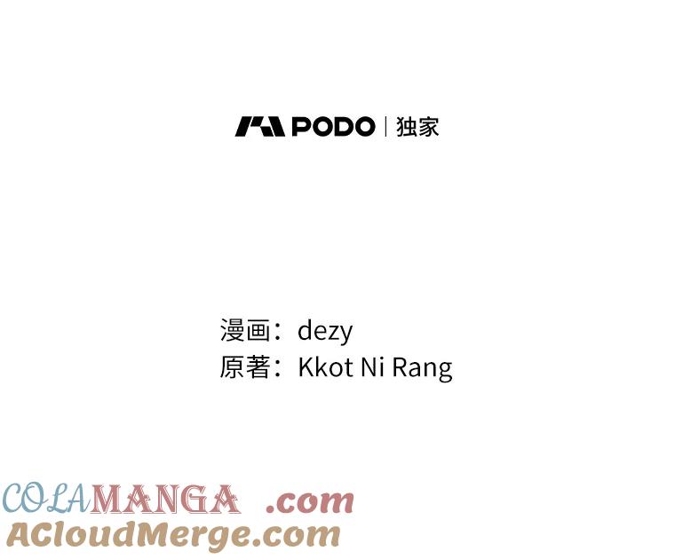 《本该爱上妹妹的他》3.公爵夫人之死 第10页