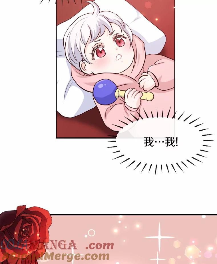 《本该爱上妹妹的他》3.公爵夫人之死 第7页