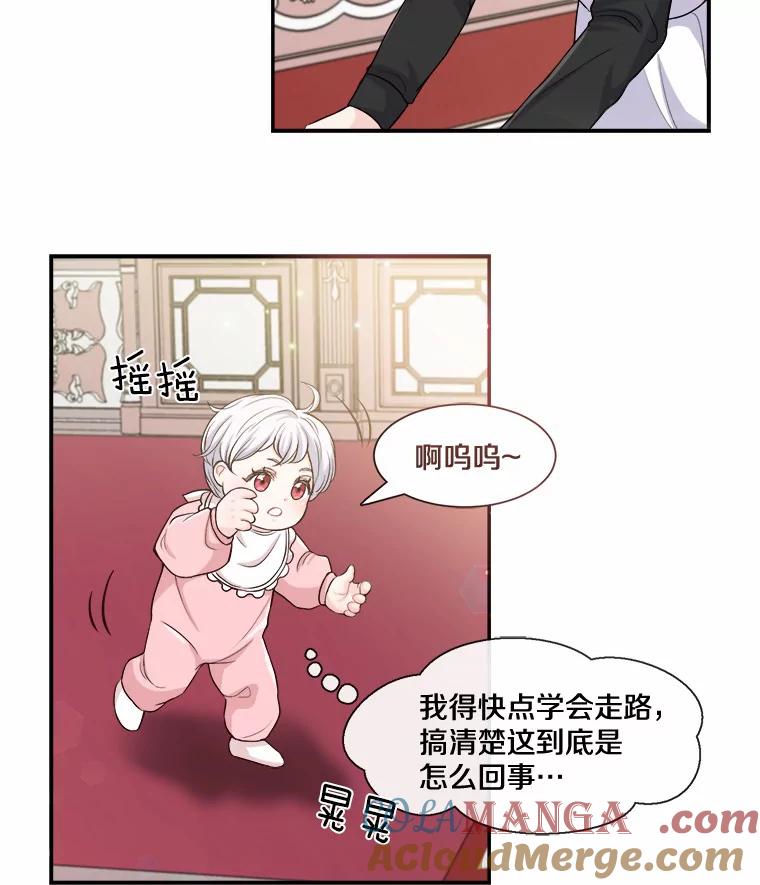 《本该爱上妹妹的他》3.公爵夫人之死 第16页