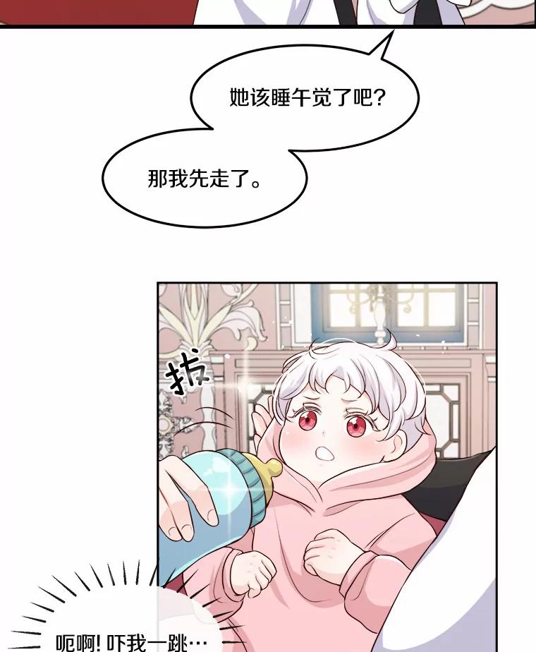 《本该爱上妹妹的他》3.公爵夫人之死 第2页