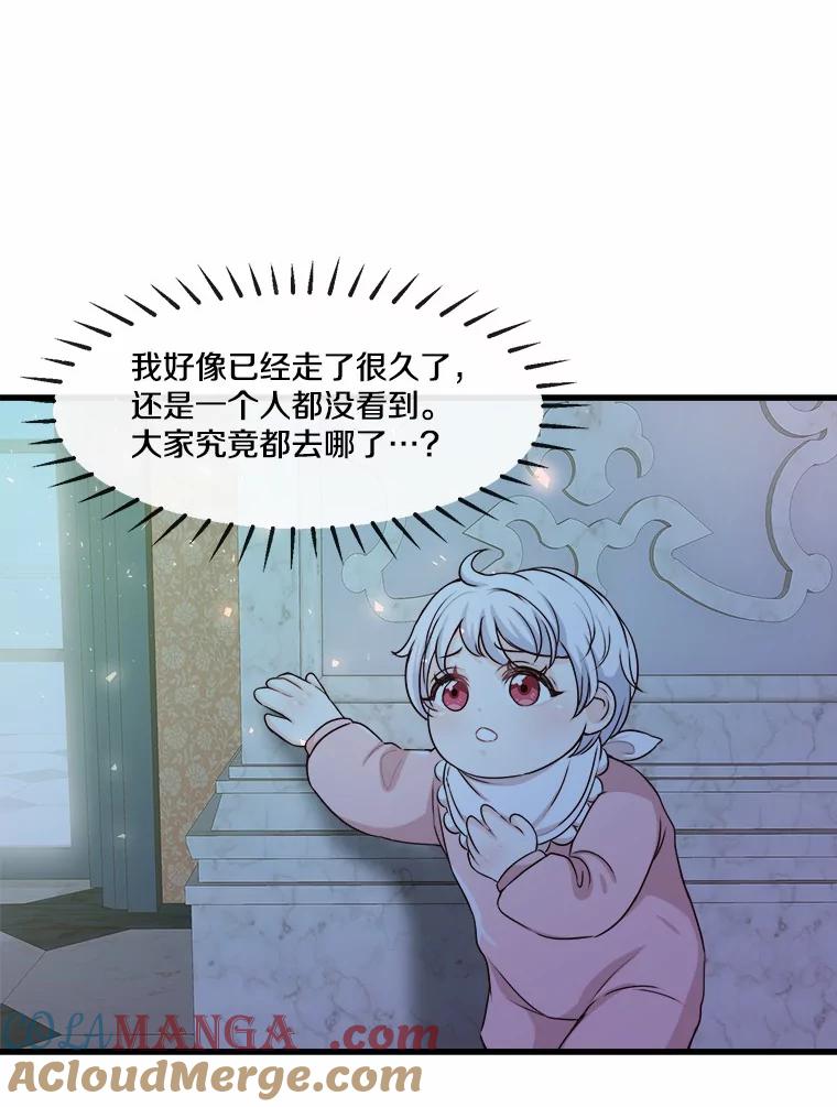 《本该爱上妹妹的他》3.公爵夫人之死 第37页