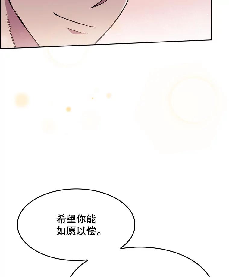 《升级医生崔基石》2.接受现实 第130页
