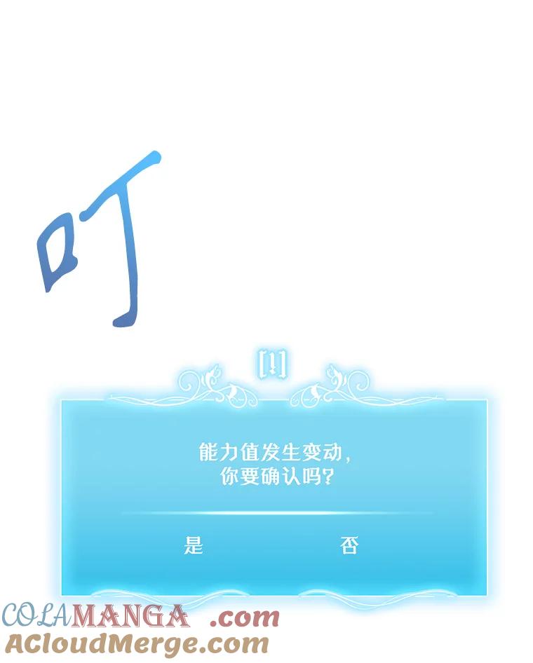 《升级医生崔基石》2.接受现实 第89页
