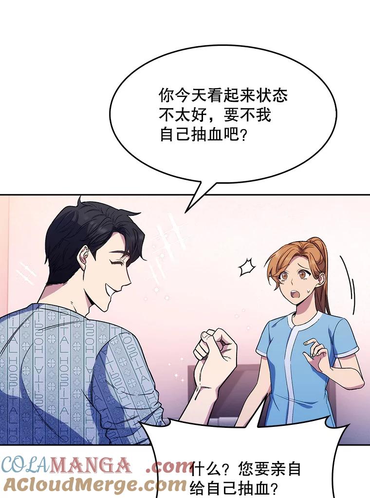 《升级医生崔基石》2.接受现实 第77页