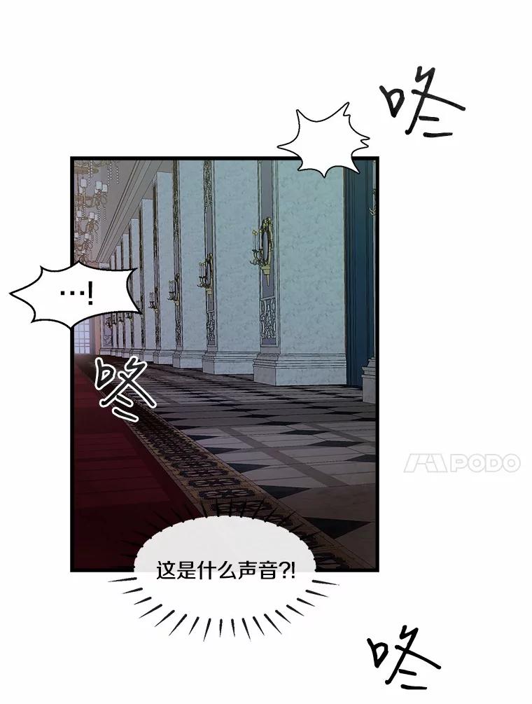 《本该爱上妹妹的他》3.公爵夫人之死 第38页
