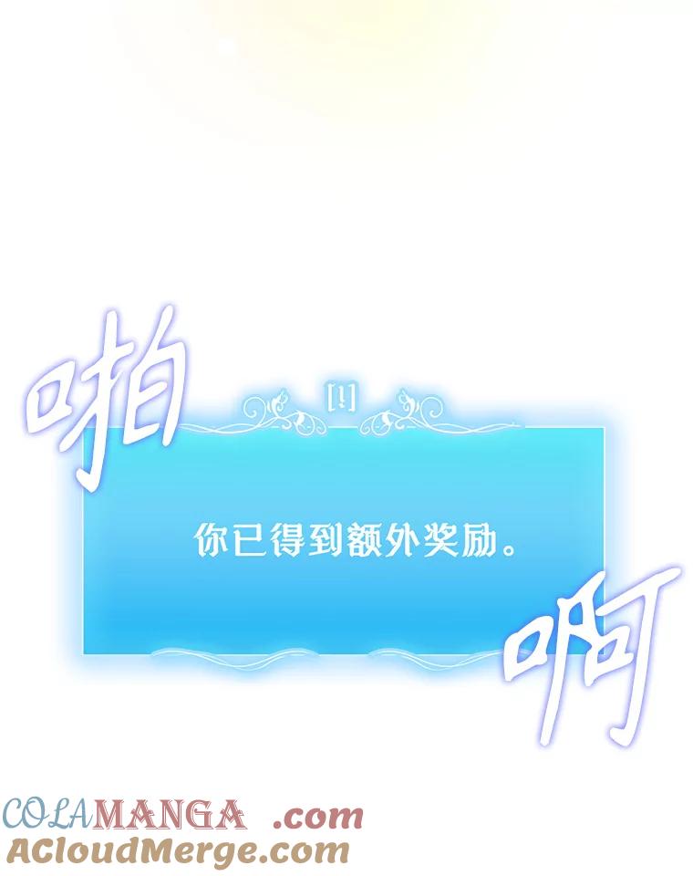 《升级医生崔基石》2.接受现实 第137页