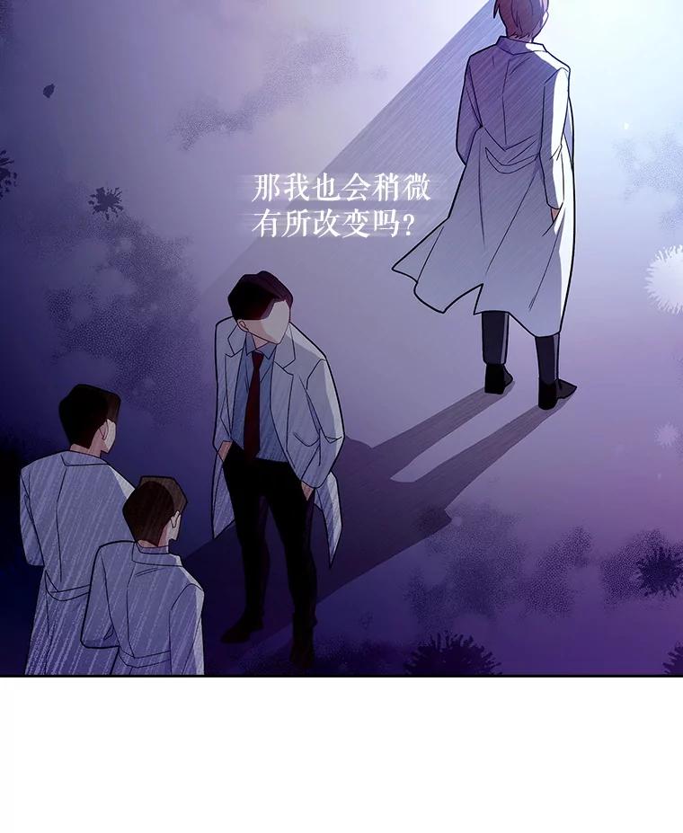 《升级医生崔基石》2.接受现实 第88页