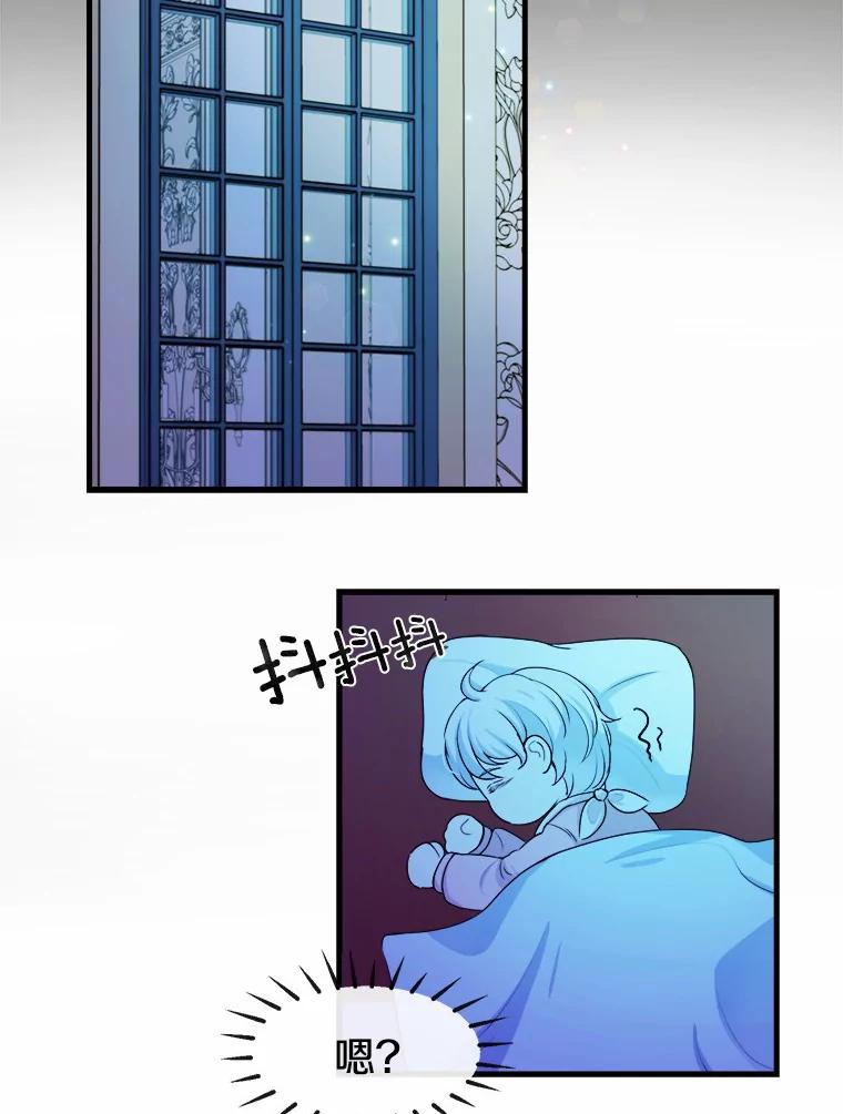 《本该爱上妹妹的他》3.公爵夫人之死 第29页