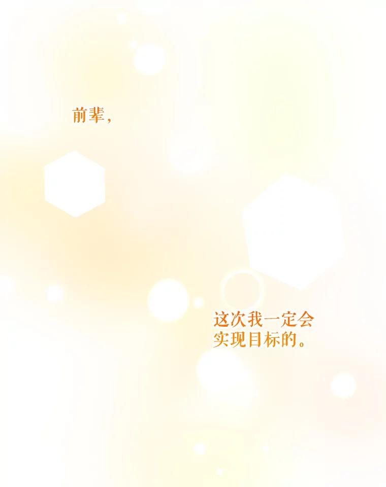 《升级医生崔基石》2.接受现实 第136页