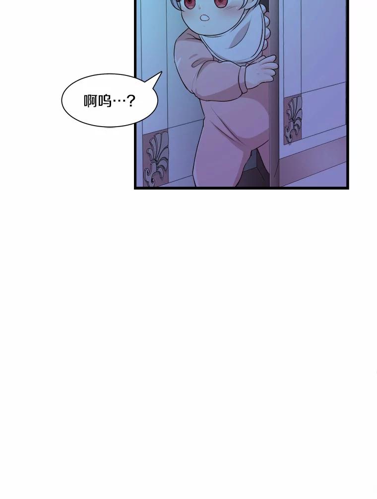 《本该爱上妹妹的他》3.公爵夫人之死 第33页