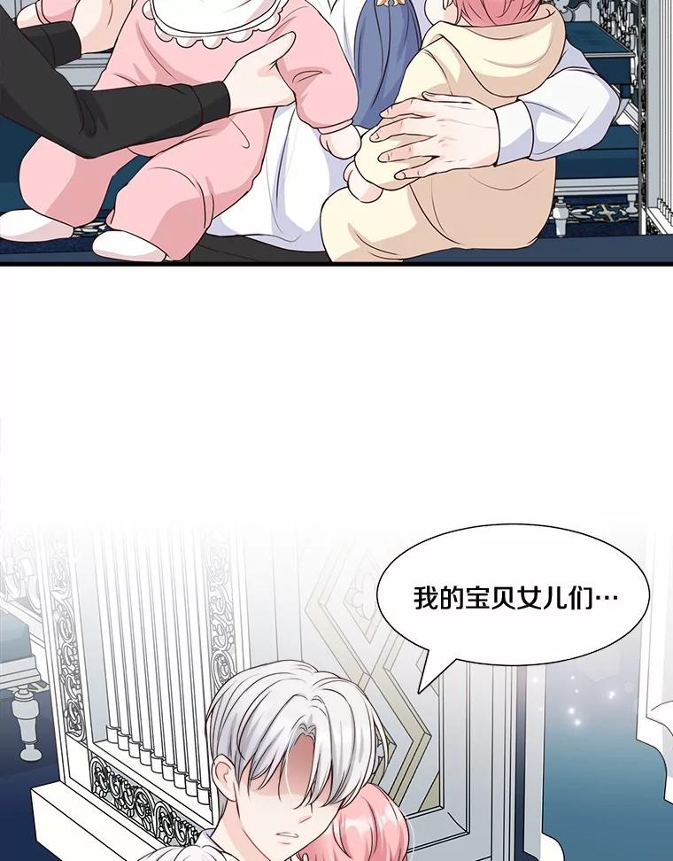 《本该爱上妹妹的他》3.公爵夫人之死 第74页