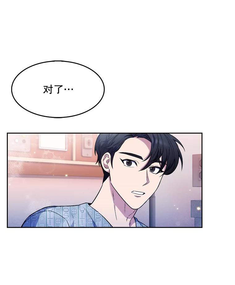 《升级医生崔基石》2.接受现实 第132页