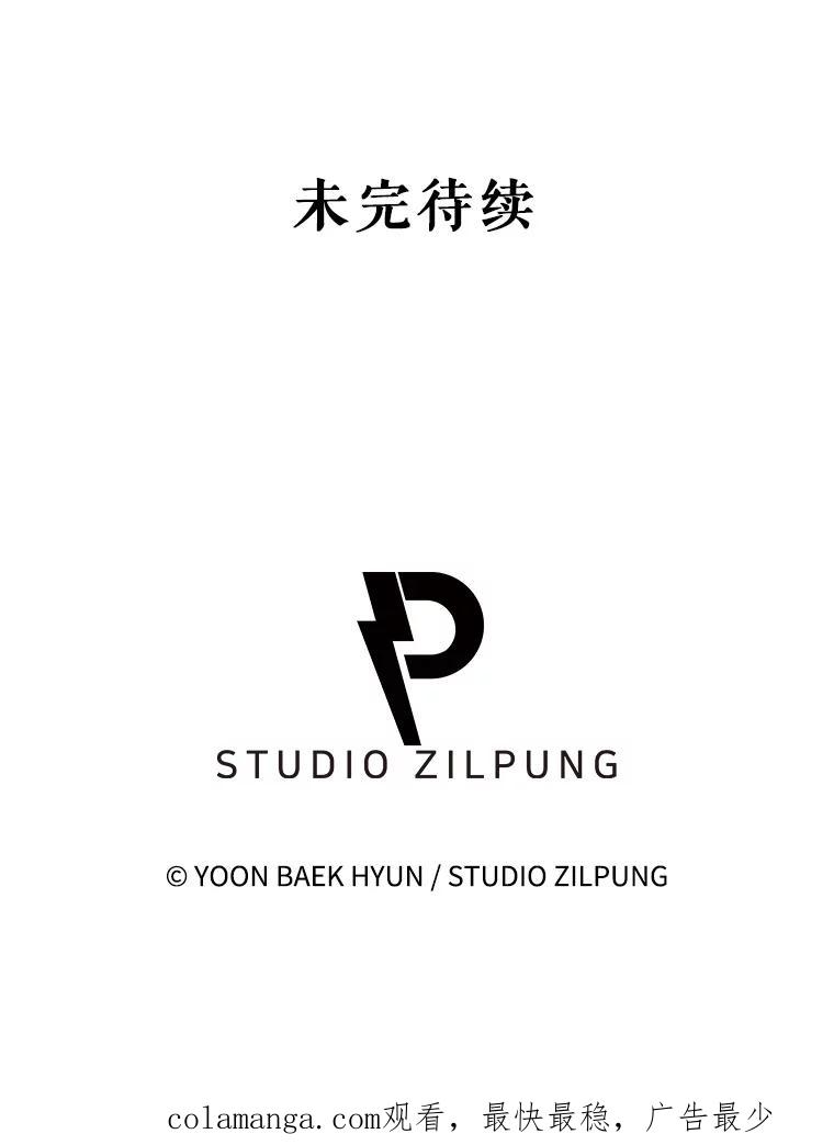 《升级医生崔基石》2.接受现实 第143页