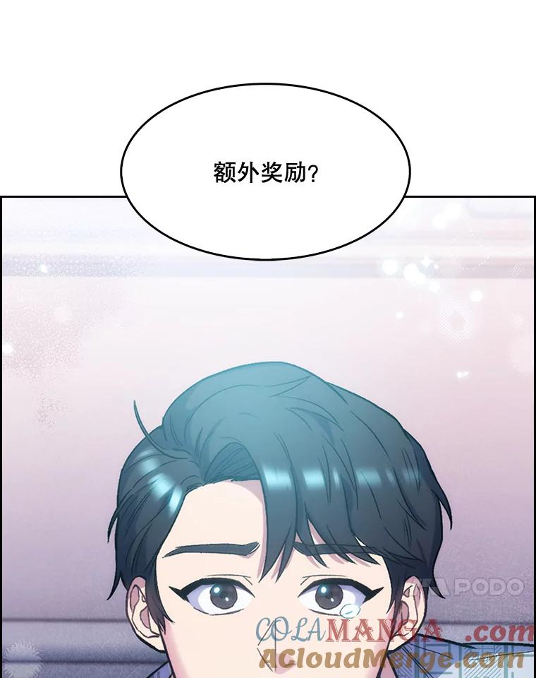 《升级医生崔基石》2.接受现实 第141页
