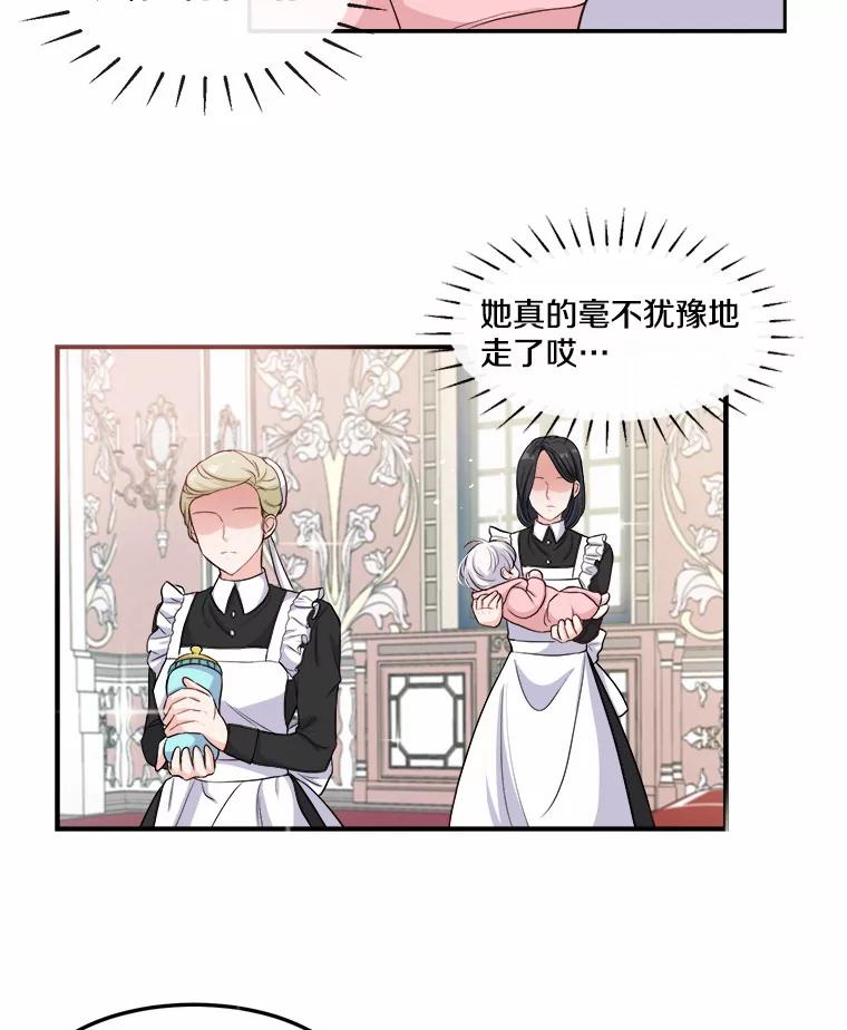 《本该爱上妹妹的他》3.公爵夫人之死 第3页
