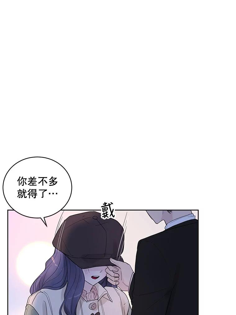 《仙女的惩罚》39.他的回答 第119页