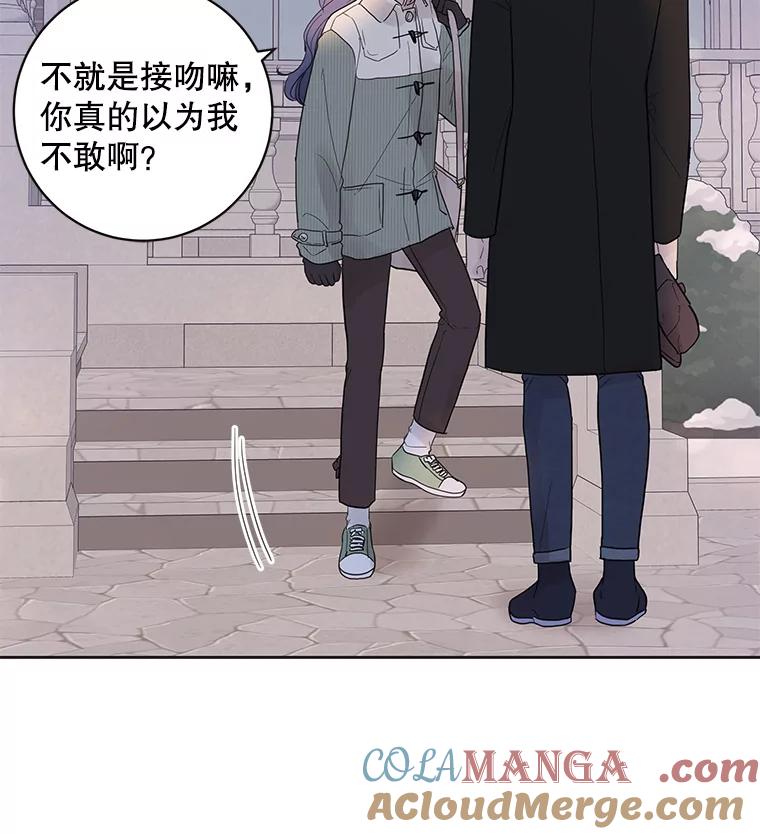 《仙女的惩罚》39.他的回答 第101页