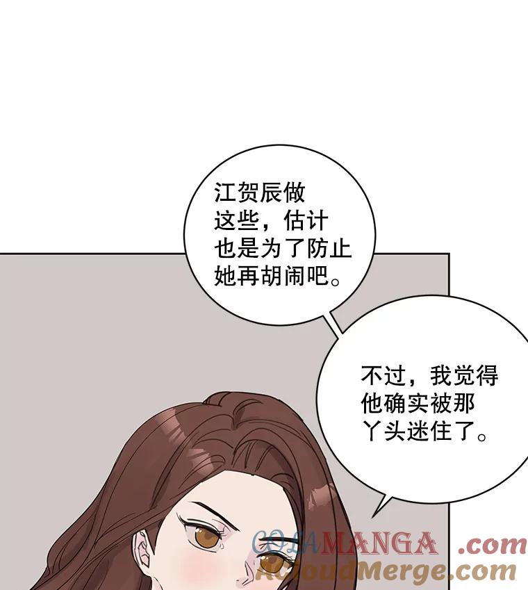 《仙女的惩罚》39.他的回答 第37页