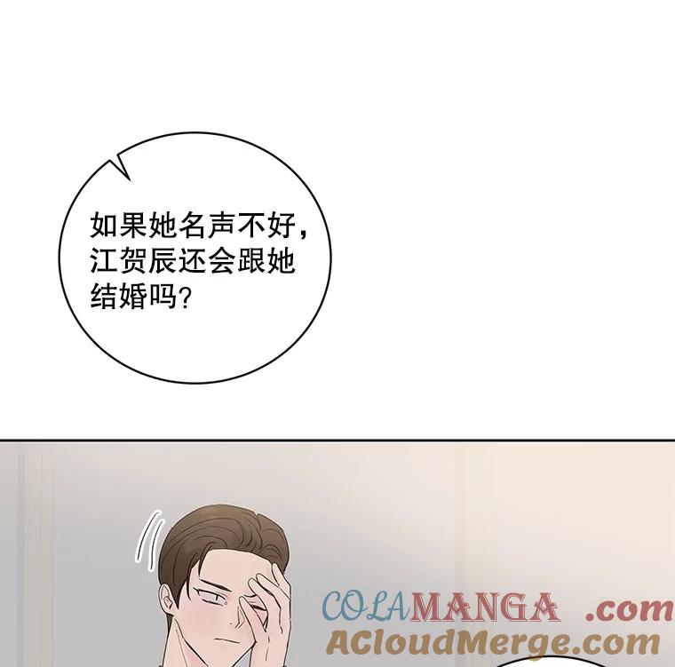《仙女的惩罚》39.他的回答 第41页