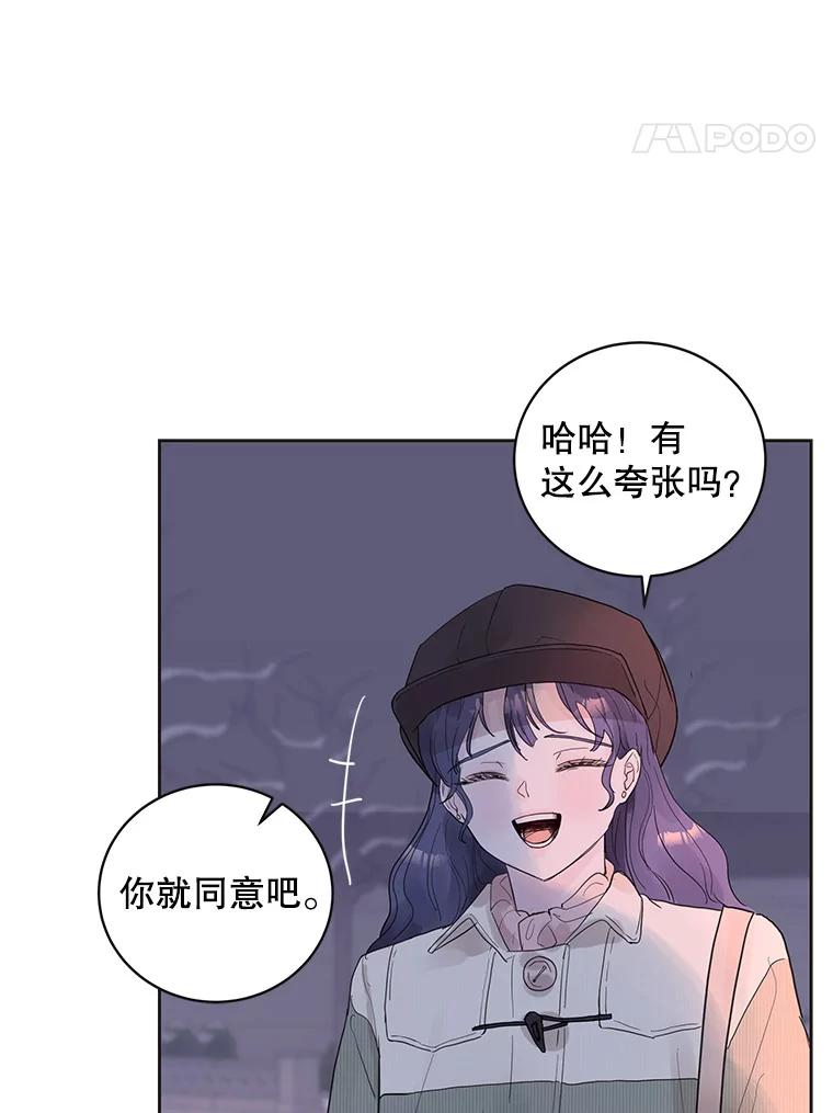 《仙女的惩罚》39.他的回答 第70页