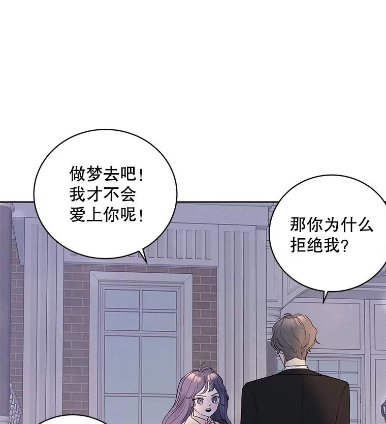 《仙女的惩罚》39.他的回答 第100页