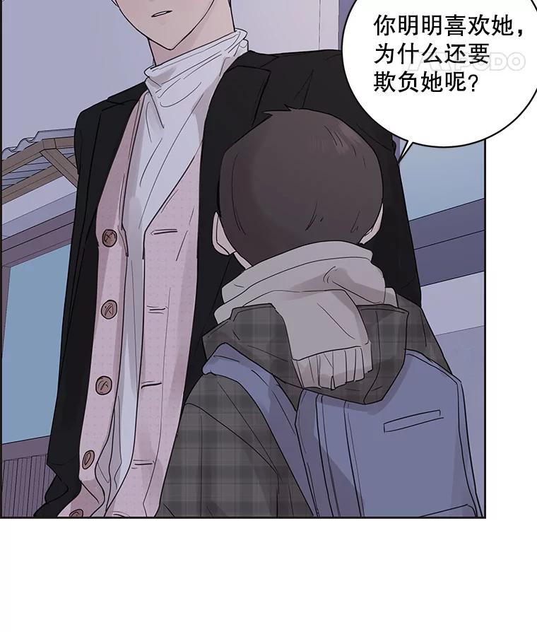 《仙女的惩罚》39.他的回答 第20页