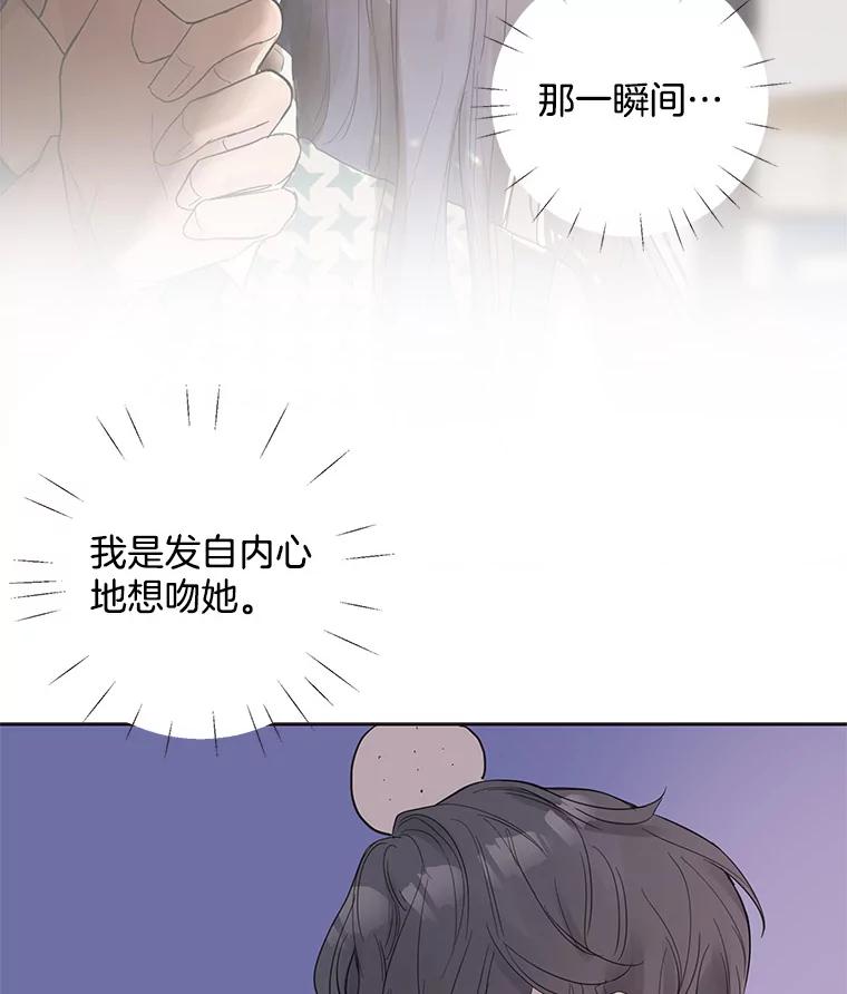 《仙女的惩罚》39.他的回答 第15页