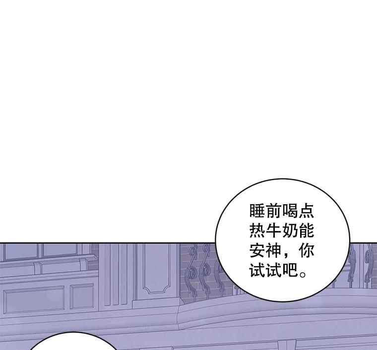 《仙女的惩罚》39.他的回答 第60页