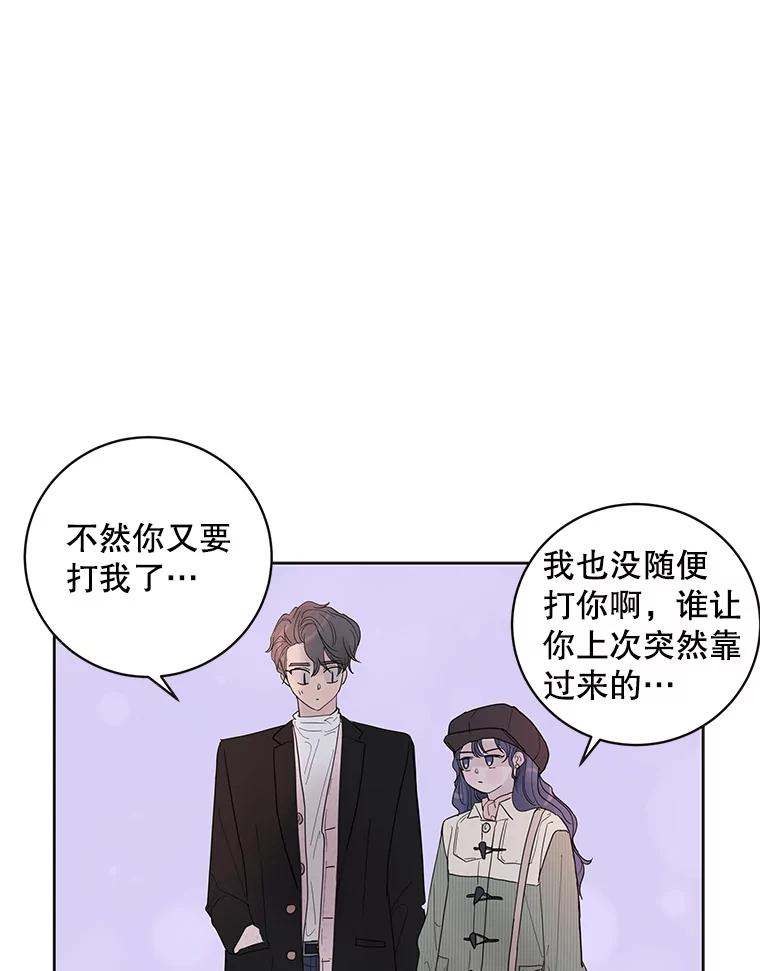 《仙女的惩罚》39.他的回答 第67页