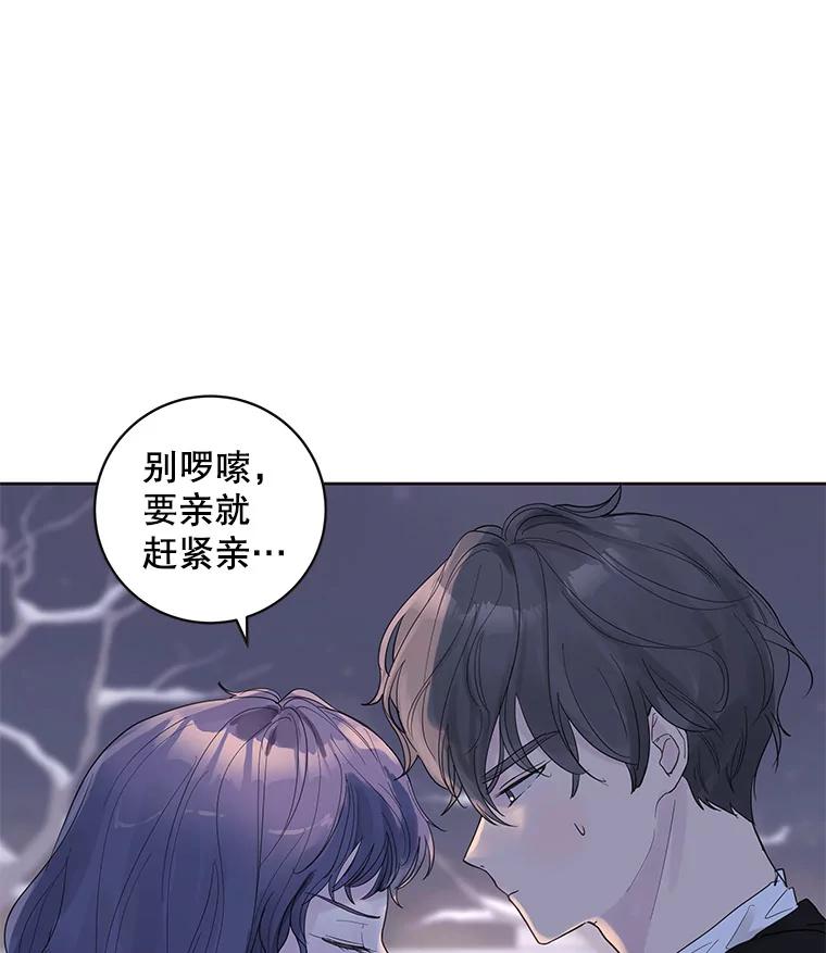 《仙女的惩罚》39.他的回答 第104页
