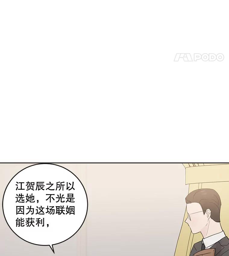 《仙女的惩罚》39.他的回答 第39页