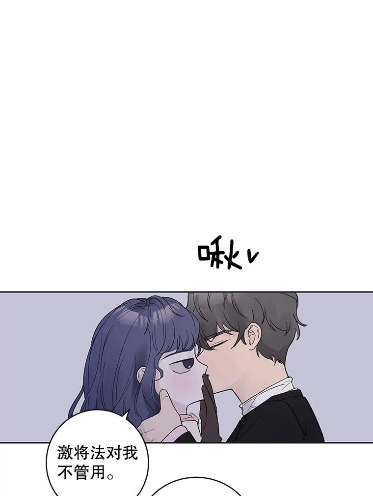 《仙女的惩罚》39.他的回答 第111页