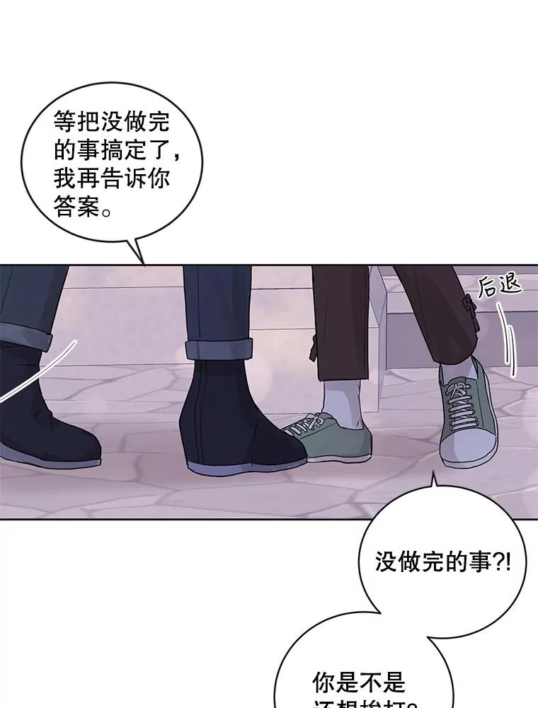 《仙女的惩罚》39.他的回答 第94页