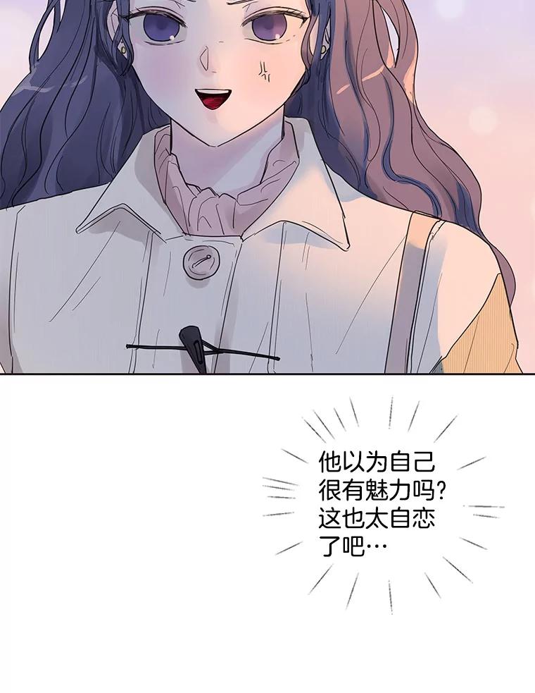 《仙女的惩罚》39.他的回答 第99页