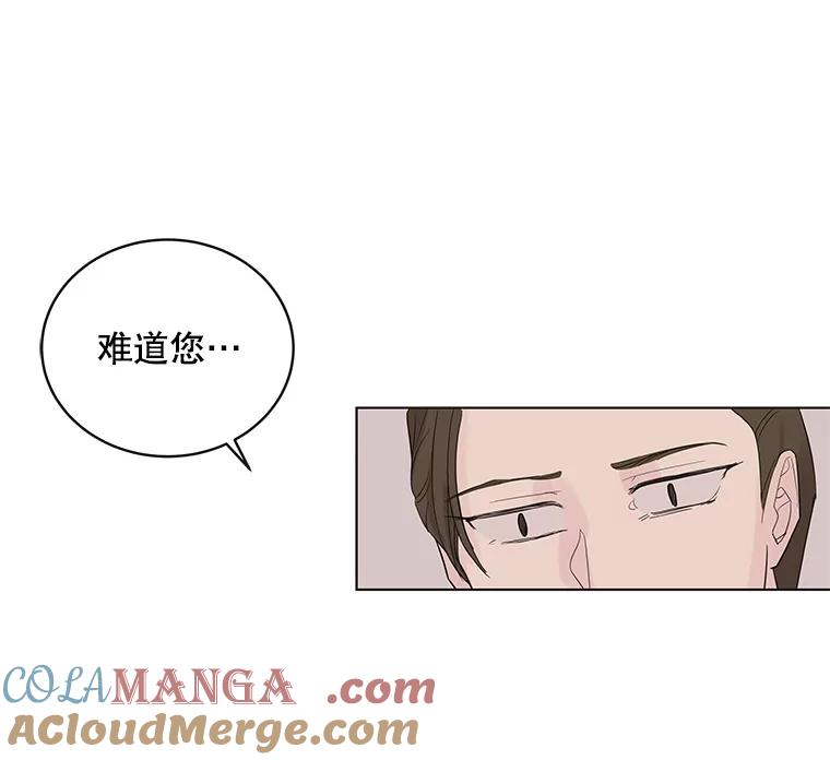 《仙女的惩罚》39.他的回答 第45页