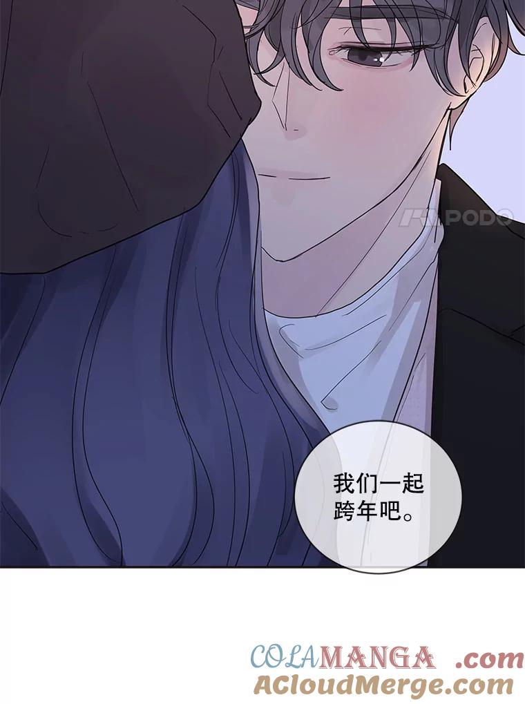 《仙女的惩罚》39.他的回答 第121页