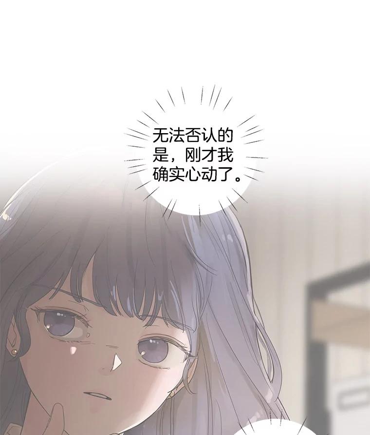 《仙女的惩罚》39.他的回答 第14页