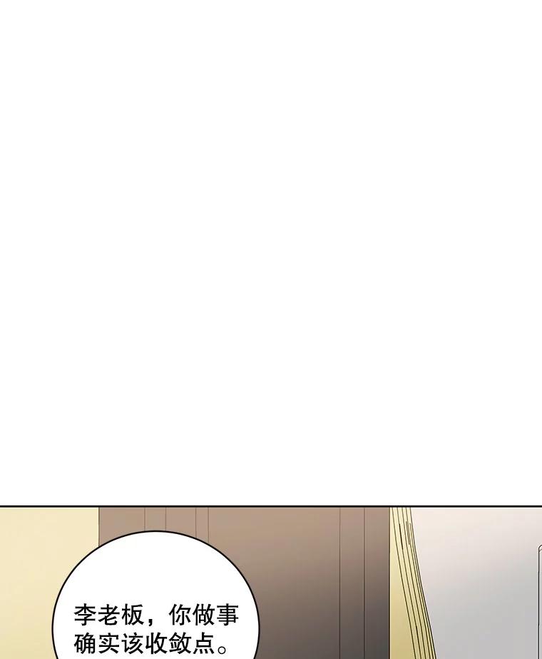 《仙女的惩罚》39.他的回答 第26页