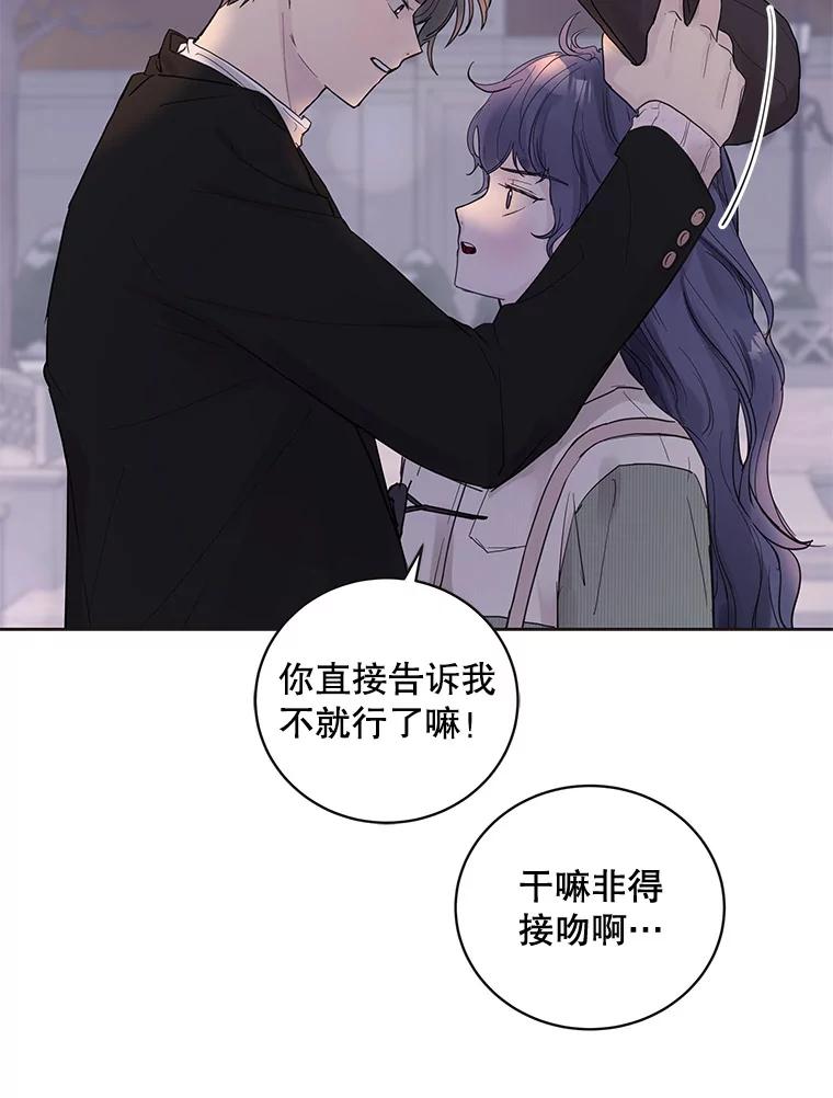《仙女的惩罚》39.他的回答 第96页
